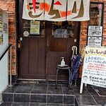 つけ麺 きらり - 