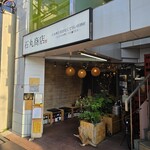 石丸商店 - 