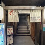 焼肉居酒屋おにやんま - 