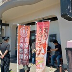 えびそば 緋彩 - 店構え