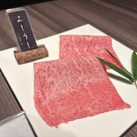 ふらの和牛よしうし - 