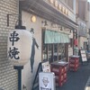 カツオスタンド - 