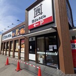資さんうどん - 