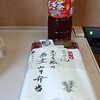 ニューデイズ キオスク 長野駅新幹線ホーム2号店