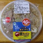 ファミリーマート - 料理写真:45%増量ラーメン荘豚ラーメン698円(2026.3.26)