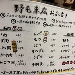 野毛末広 - 