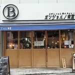 ピザとハムと時々ワイン ボンジョルノ食堂 - 