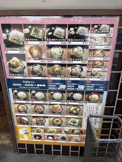 さ竹 - 
