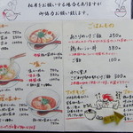 らーめん 鶏喰 - 