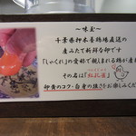 らーめん 鶏喰 - 