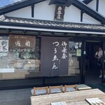 通圓 - 