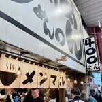 らぁめん めん○ - 