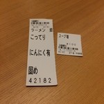 天下一品 - 【2014年07月】こってり、麺固め、スープ増、スープ増は、マストです(^^♪