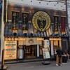 すき焼き 藤もと - 