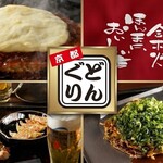 どんぐり - 料理写真: