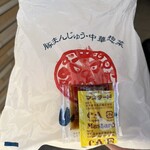 山珍 - 