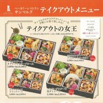 ベーカリーレストランサンマルク - 料理写真: