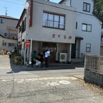 とちぎや - 外観