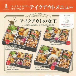 ベーカリーレストランサンマルク_1