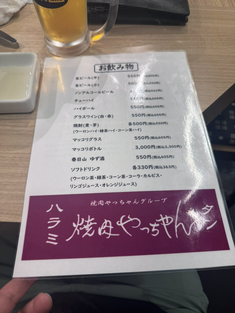 メニュー写真 : 焼肉やっちゃん 西葛西店 - 西葛西/焼肉 | 食べログ