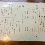 銀河食堂 - メニュー