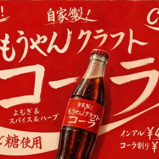 もうやんカレー_1