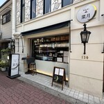 菜月 Tabenasse - 