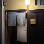 富小路 やま岸 - 