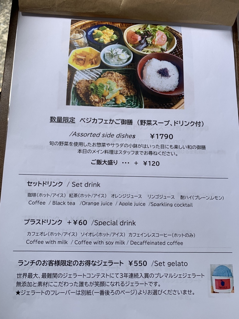 メニュー写真 : vegecafe＋α （ベジカフェプラスアルファー） - 西中島
