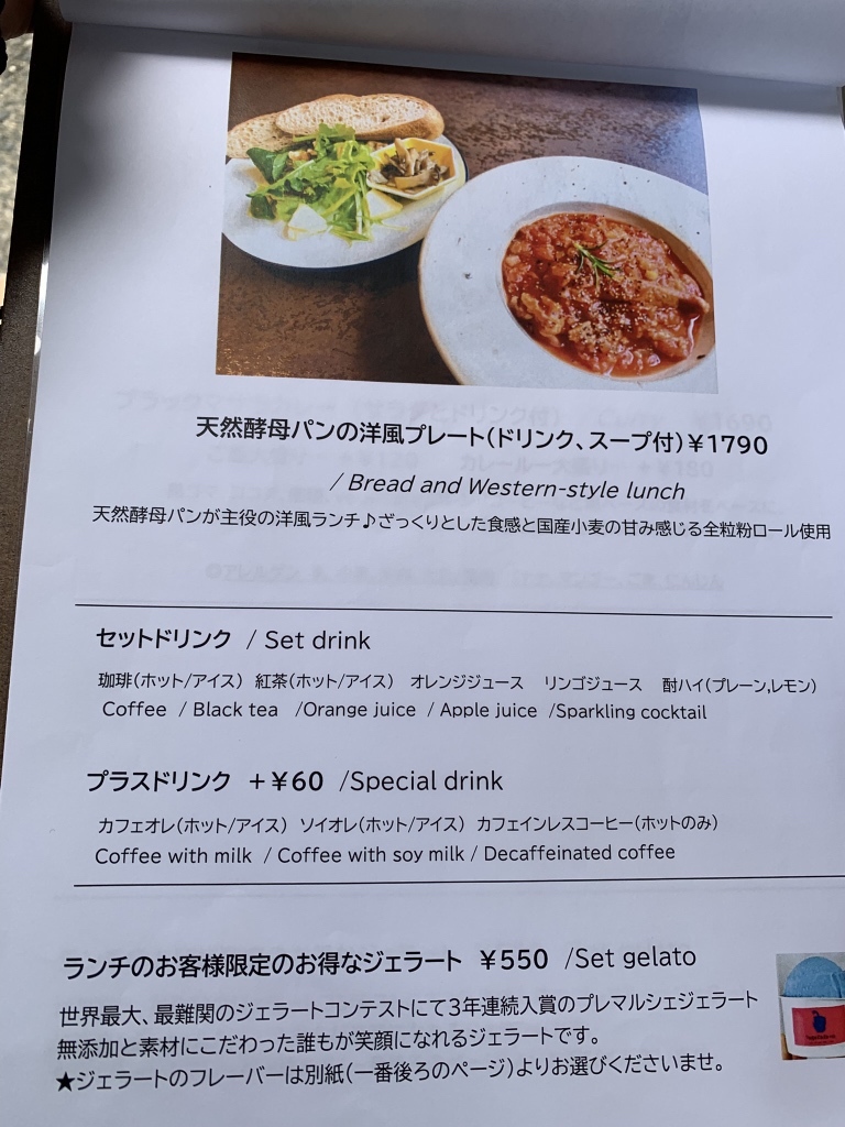 メニュー写真 : vegecafe＋α （ベジカフェプラスアルファー） - 西中島