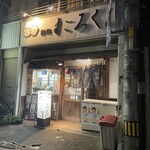 すごろく - 