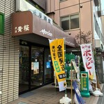 福来屋酒店 - 