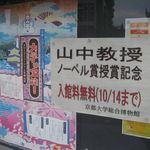 たまゆらん - 大学は宝箱！＠京都大学総合博物館