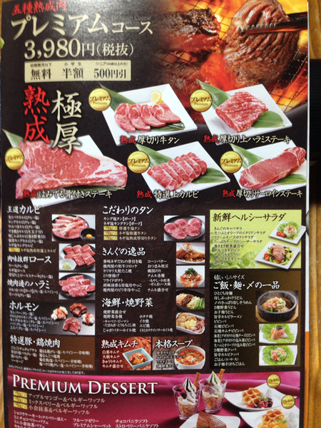 メニュー写真 焼肉きんぐ 福井大和田店 追分口 焼肉 食べログ メニュー写真 焼肉きんぐ 福井大和田店 追分口 焼肉 食べログ