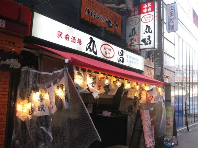 もつ焼き丸昌 あおば通｜仙台の人気もつ焼き居酒屋