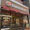 バーガーキング - 