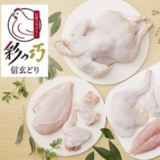 明治3年創業田口本店！!女性にも大好評の『彩の匠信玄どり』