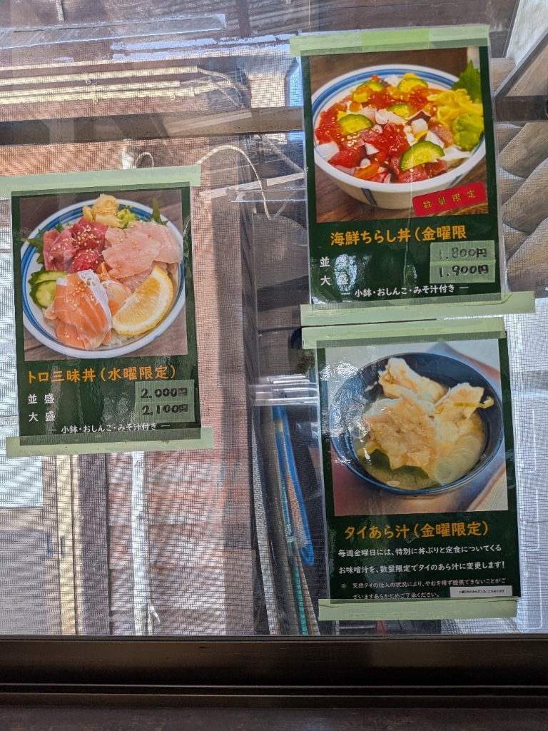 味 処 まるたか