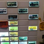 らぁ麺 胡心房 - 自販機