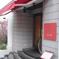 メゾン・ド・ユーロン - 
