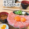 니쿠타레야 난바 바르점 - 