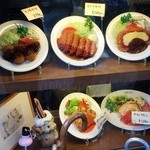 洋食の朝日 - 店頭の食品サンプル②