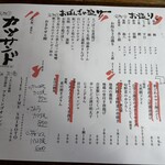 晩酌と晩御飯 ちょうつがひ - 