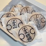 ちもと - ちもと饅頭と三冬饅頭