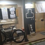 凸 - 