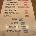 らんぷ若蔵 - 