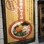 百麺 - 