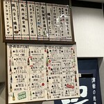 地酒庵 さとう - 