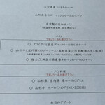 イリエスケープ - 