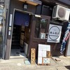 横山商店 - 